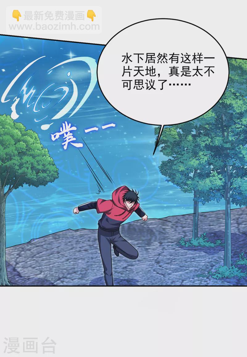 第320话 这里究竟是什么地方-第323话