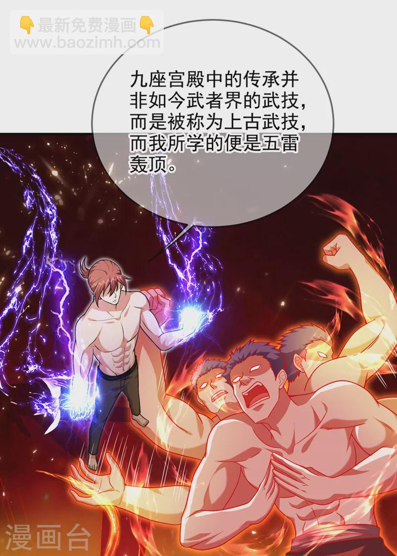 第320话 这里究竟是什么地方-第323话