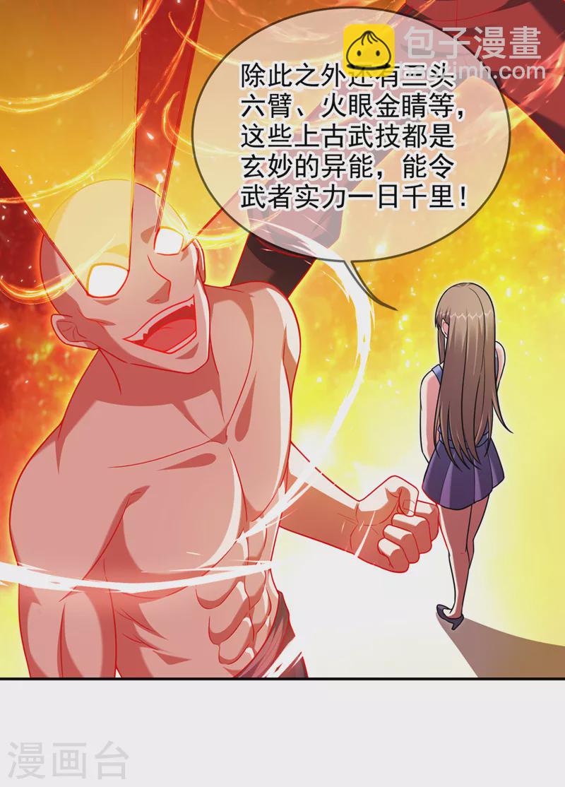 第320话 这里究竟是什么地方-第323话