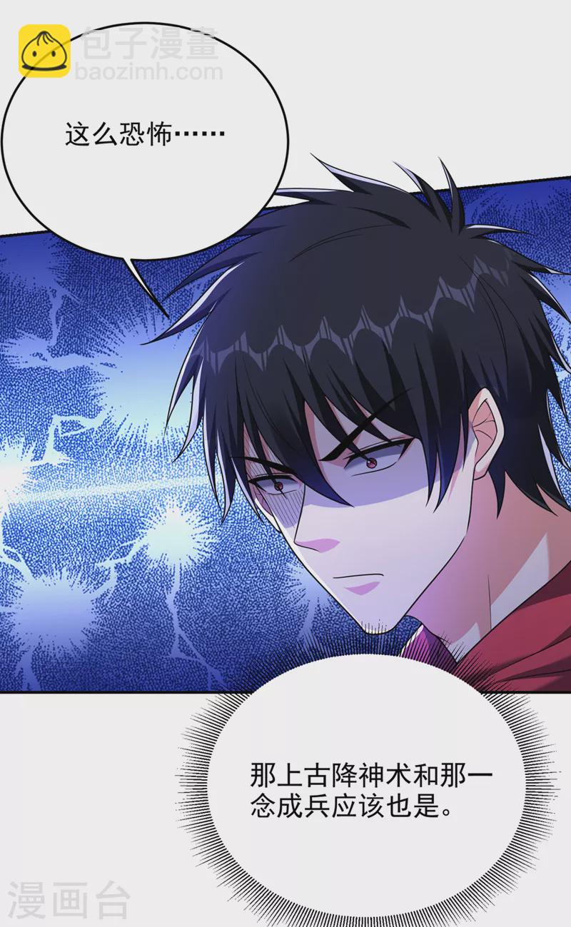 第320话 这里究竟是什么地方-第323话