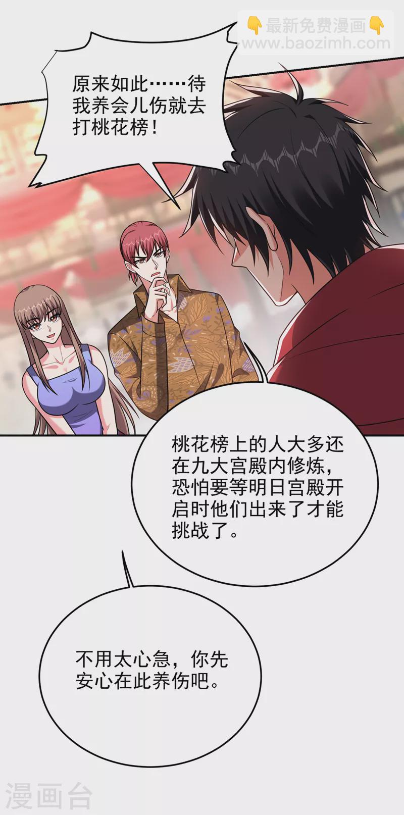 第320话 这里究竟是什么地方-第323话