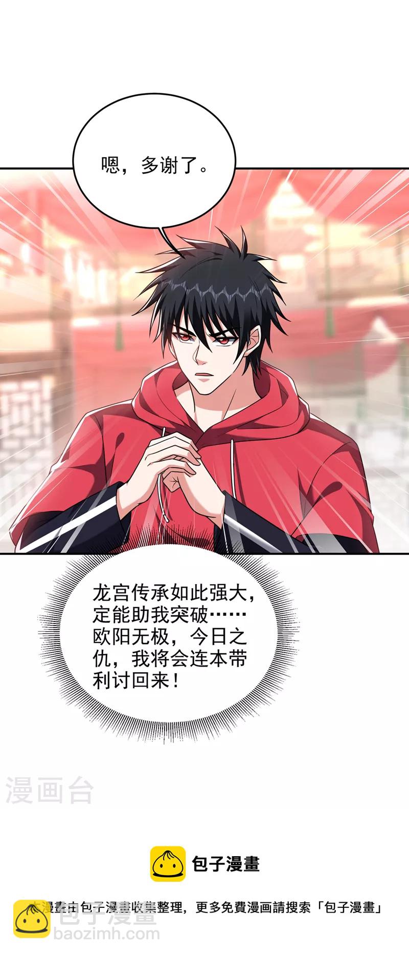 第320话 这里究竟是什么地方-第323话