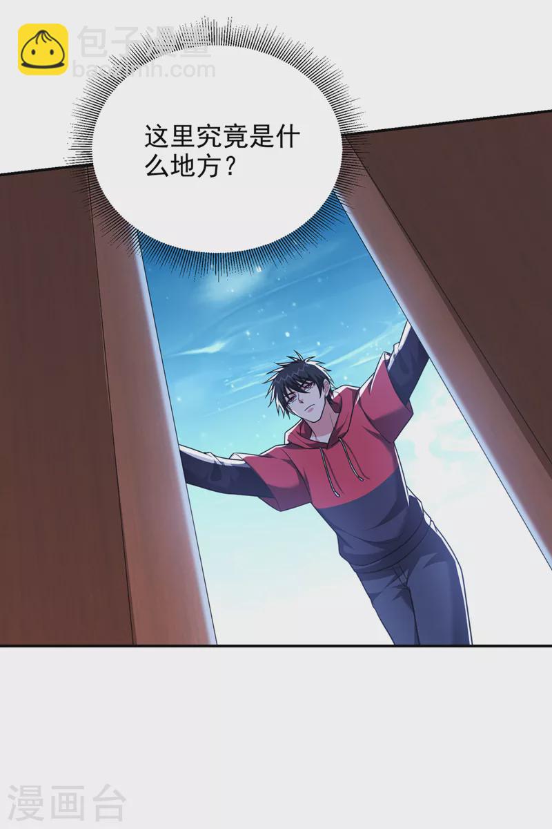 第320话 这里究竟是什么地方-第323话