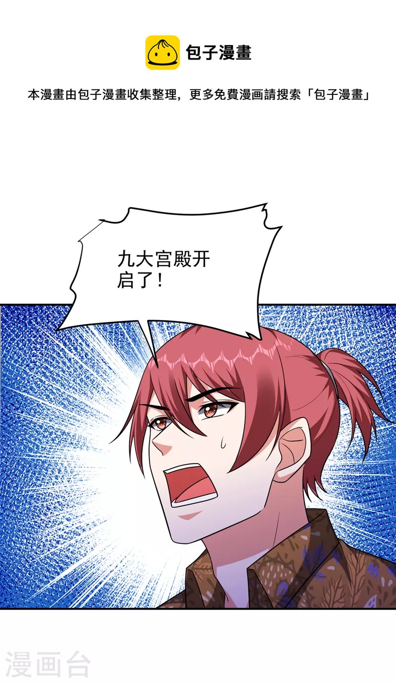 第322话 榜单十五？不过如此-第325话