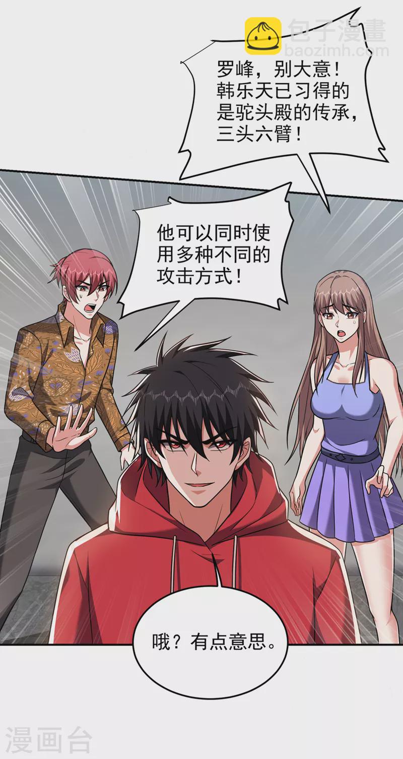 第322话 榜单十五？不过如此-第325话