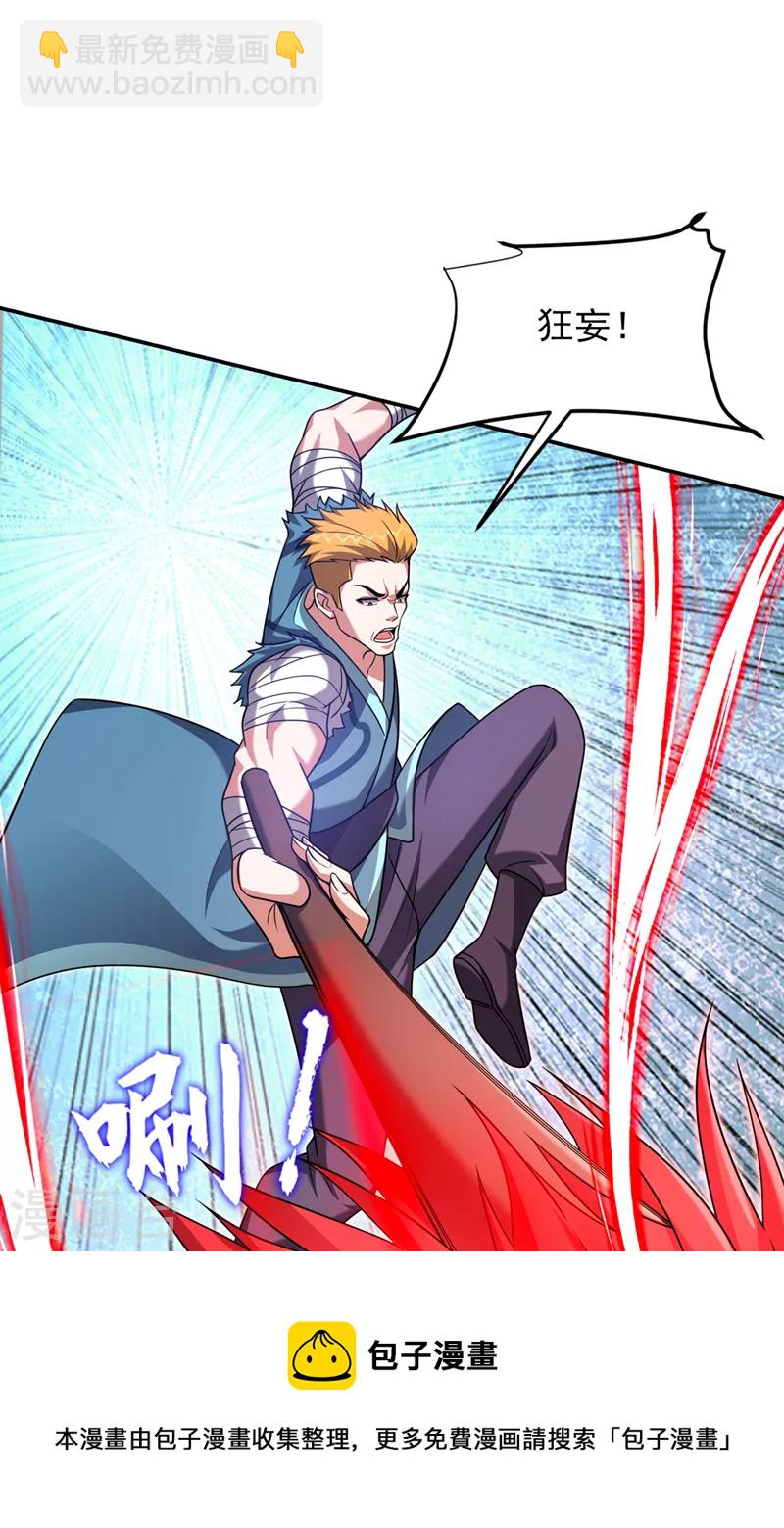 第322话 榜单十五？不过如此-第325话