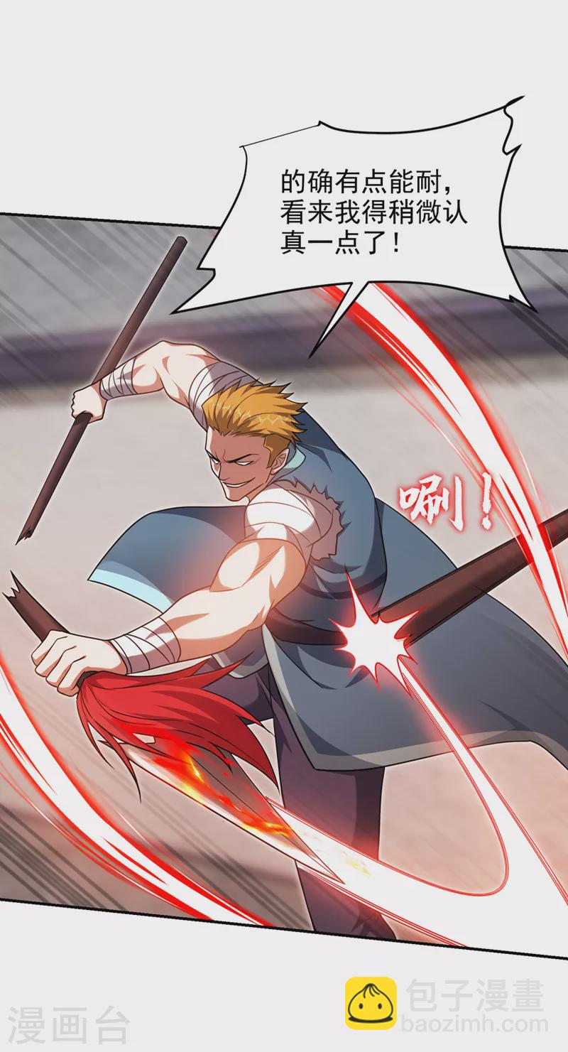 第322话 榜单十五？不过如此-第325话