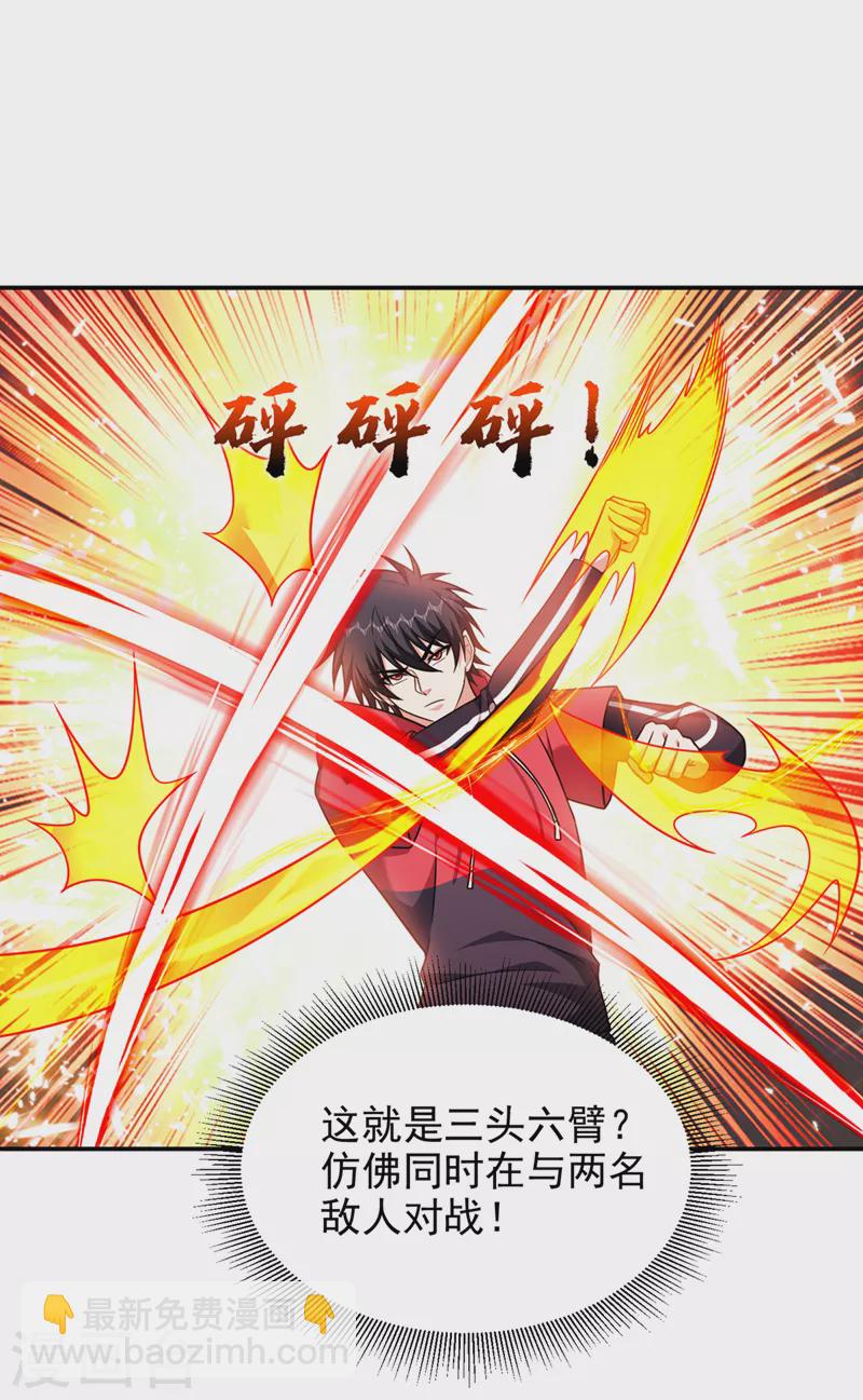 第322话 榜单十五？不过如此-第325话