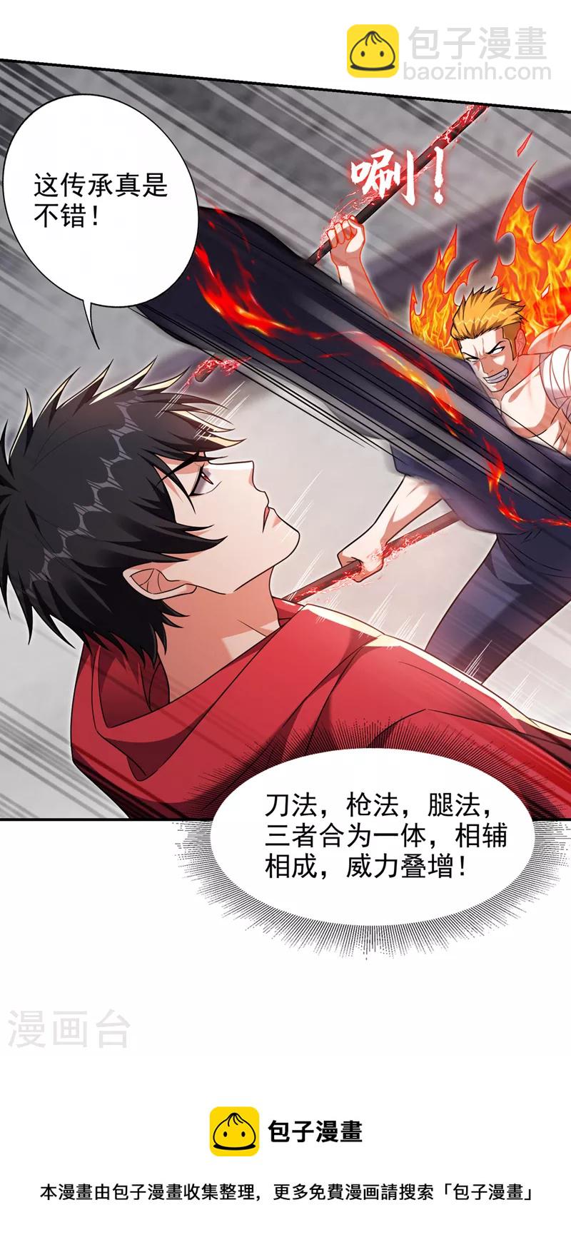 第322话 榜单十五？不过如此-第325话