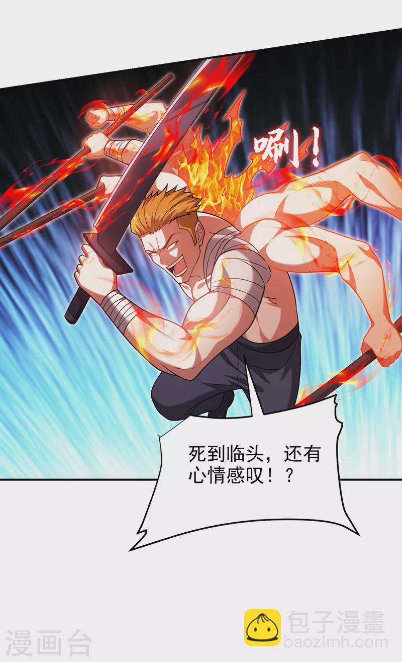第322话 榜单十五？不过如此-第325话