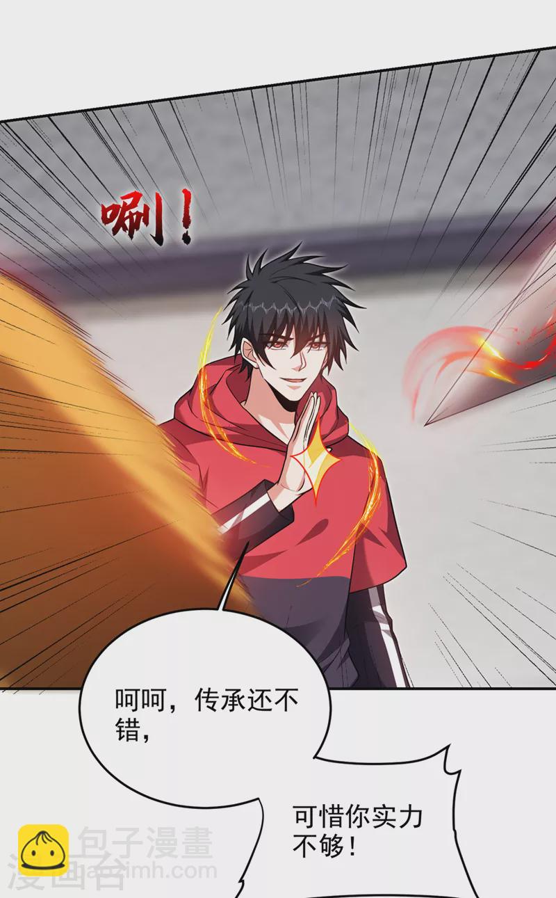 第322话 榜单十五？不过如此-第325话