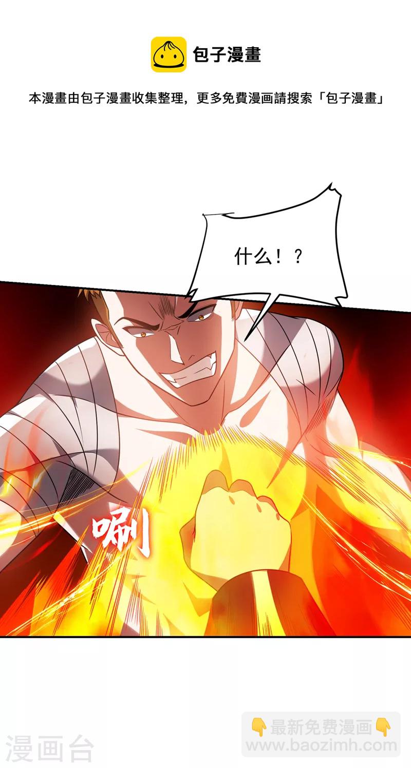 第322话 榜单十五？不过如此-第325话