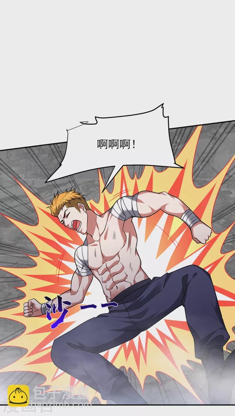 第322话 榜单十五？不过如此-第325话