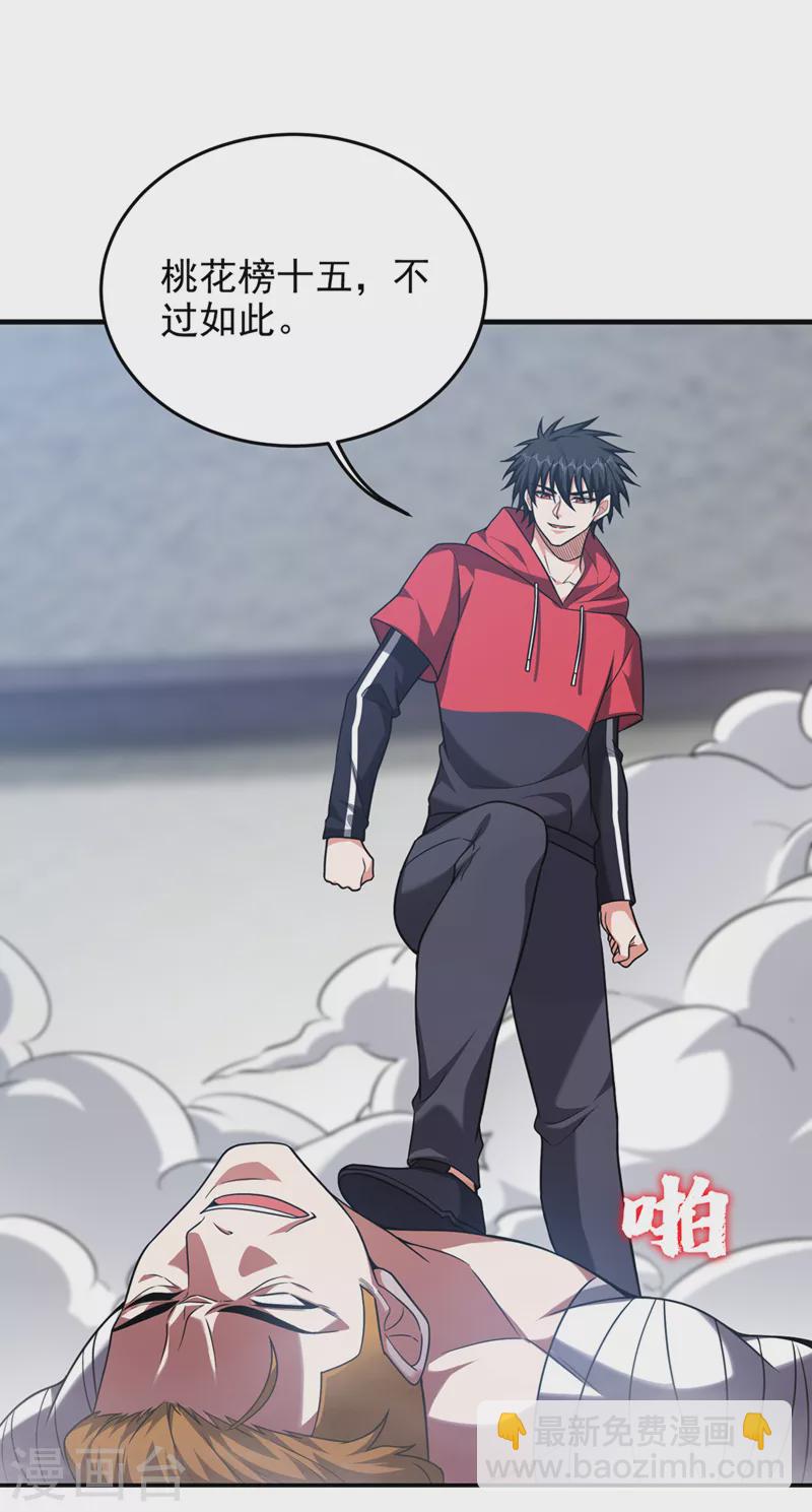 第322话 榜单十五？不过如此-第325话