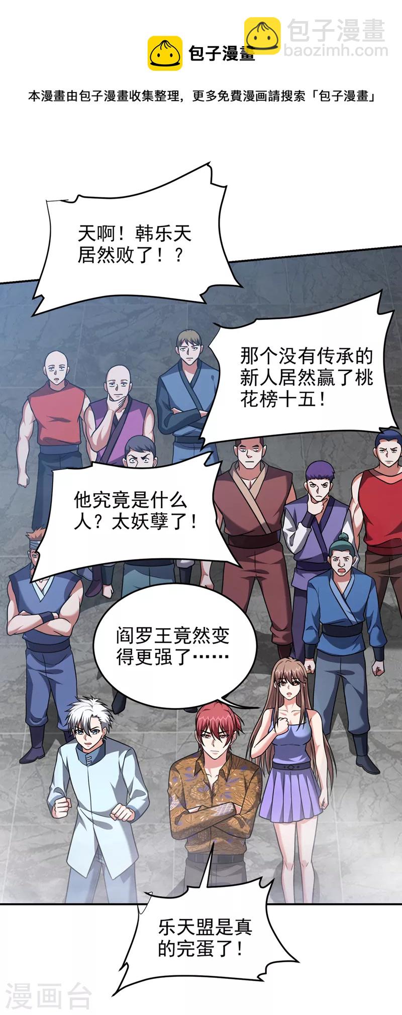 第322话 榜单十五？不过如此-第325话