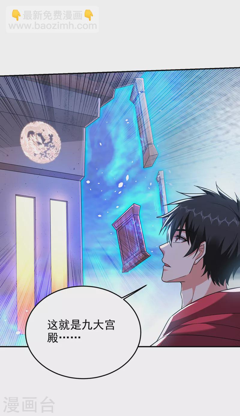 第322话 榜单十五？不过如此-第325话