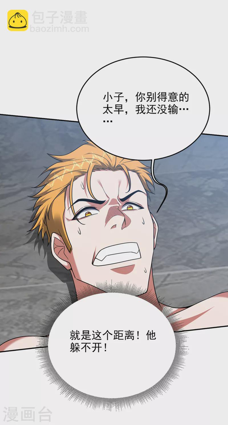 第322话 榜单十五？不过如此-第325话