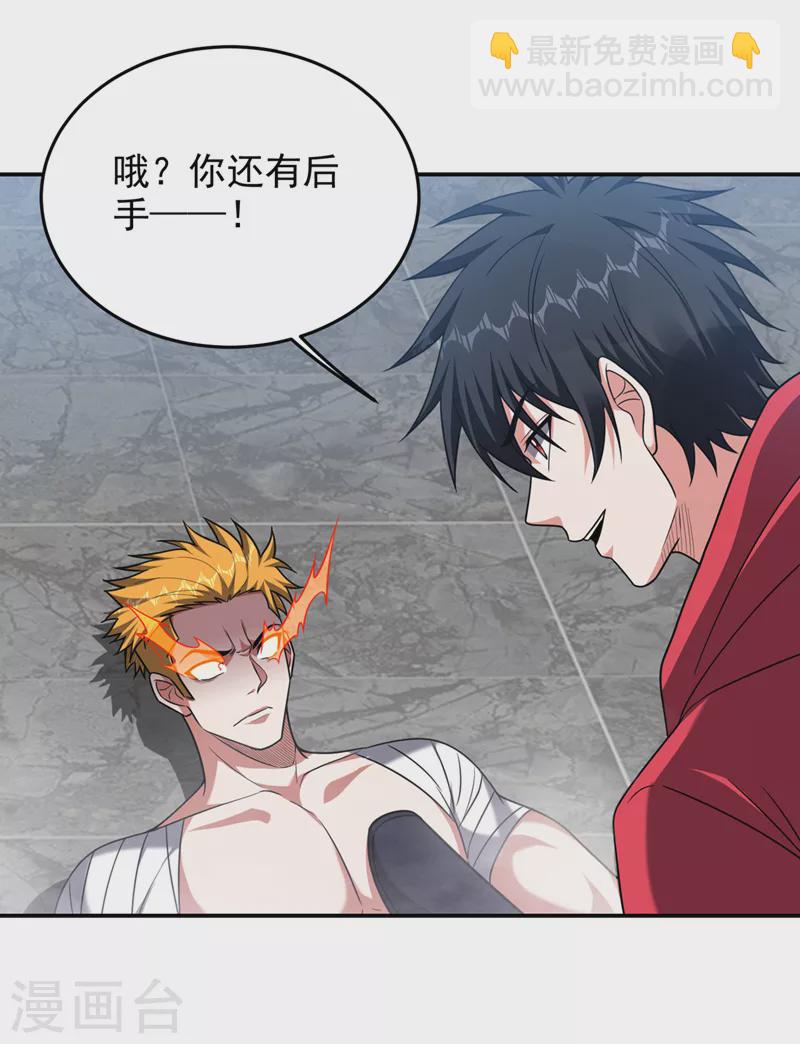 第322话 榜单十五？不过如此-第325话
