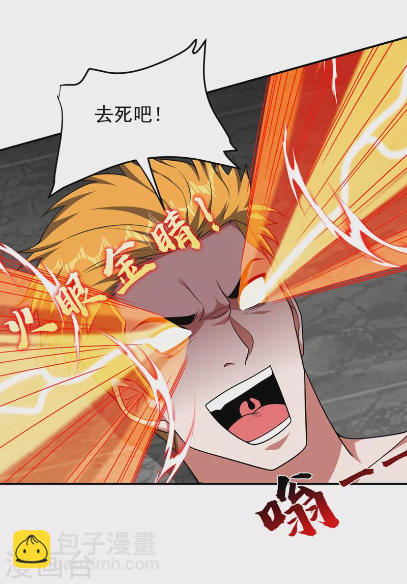 第322话 榜单十五？不过如此-第325话