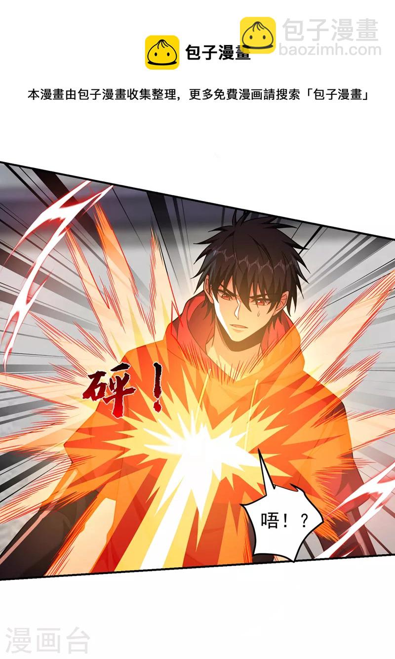 第322话 榜单十五？不过如此-第325话
