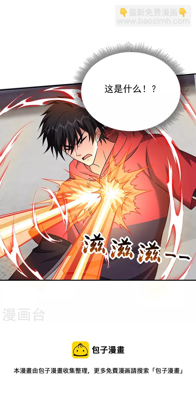 第322话 榜单十五？不过如此-第325话