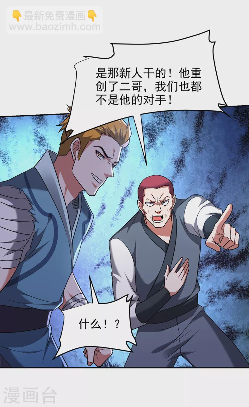 第322话 榜单十五？不过如此-第325话