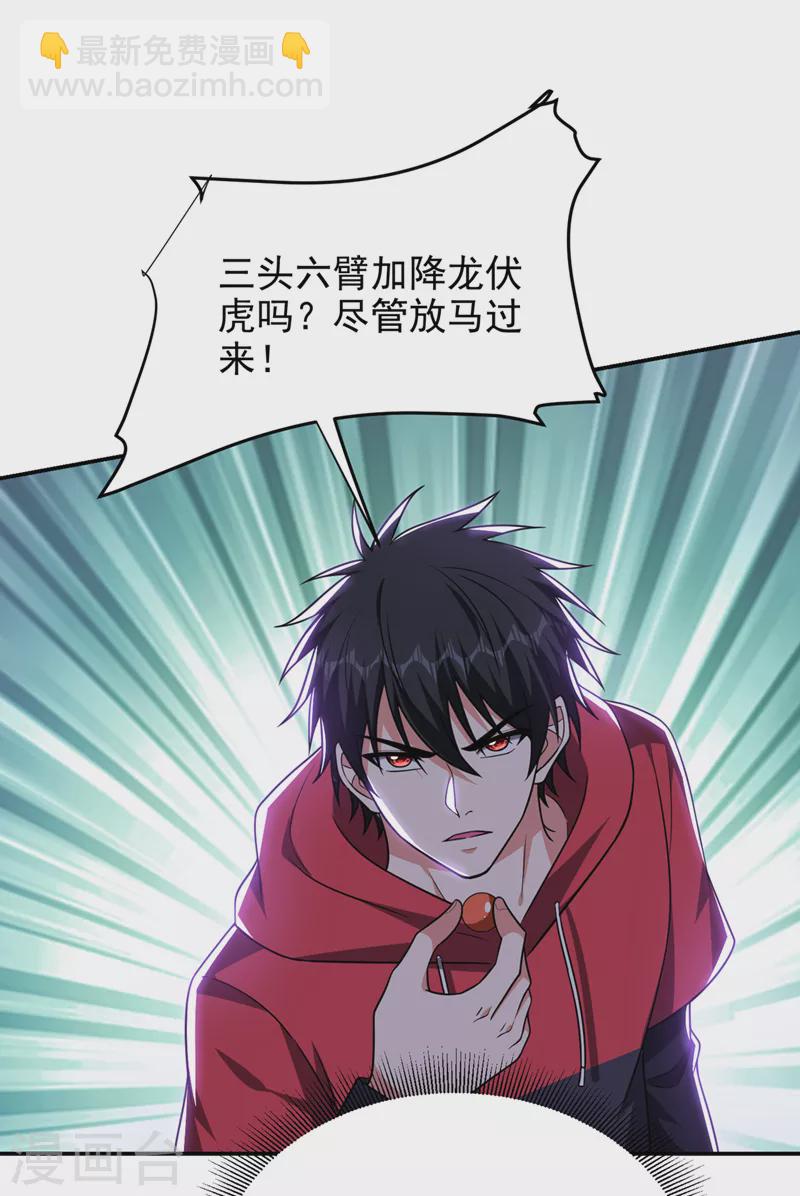 第324话 什么？他消失了？！-第327话