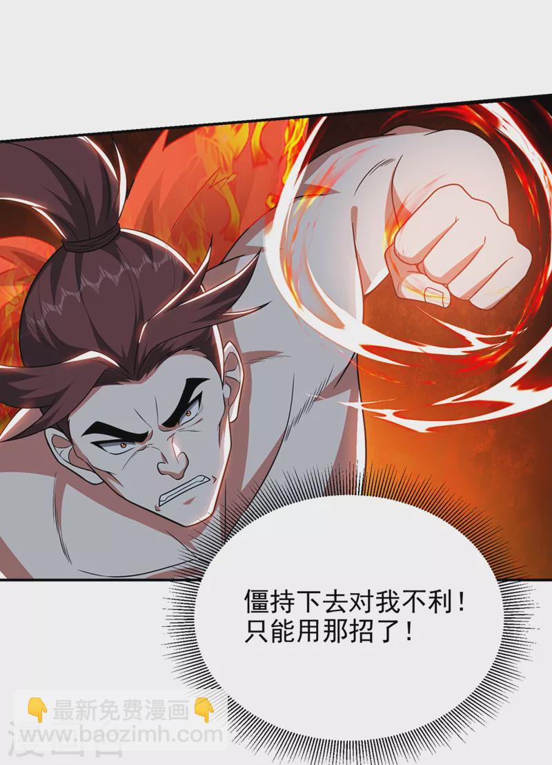 第324话 什么？他消失了？！-第327话