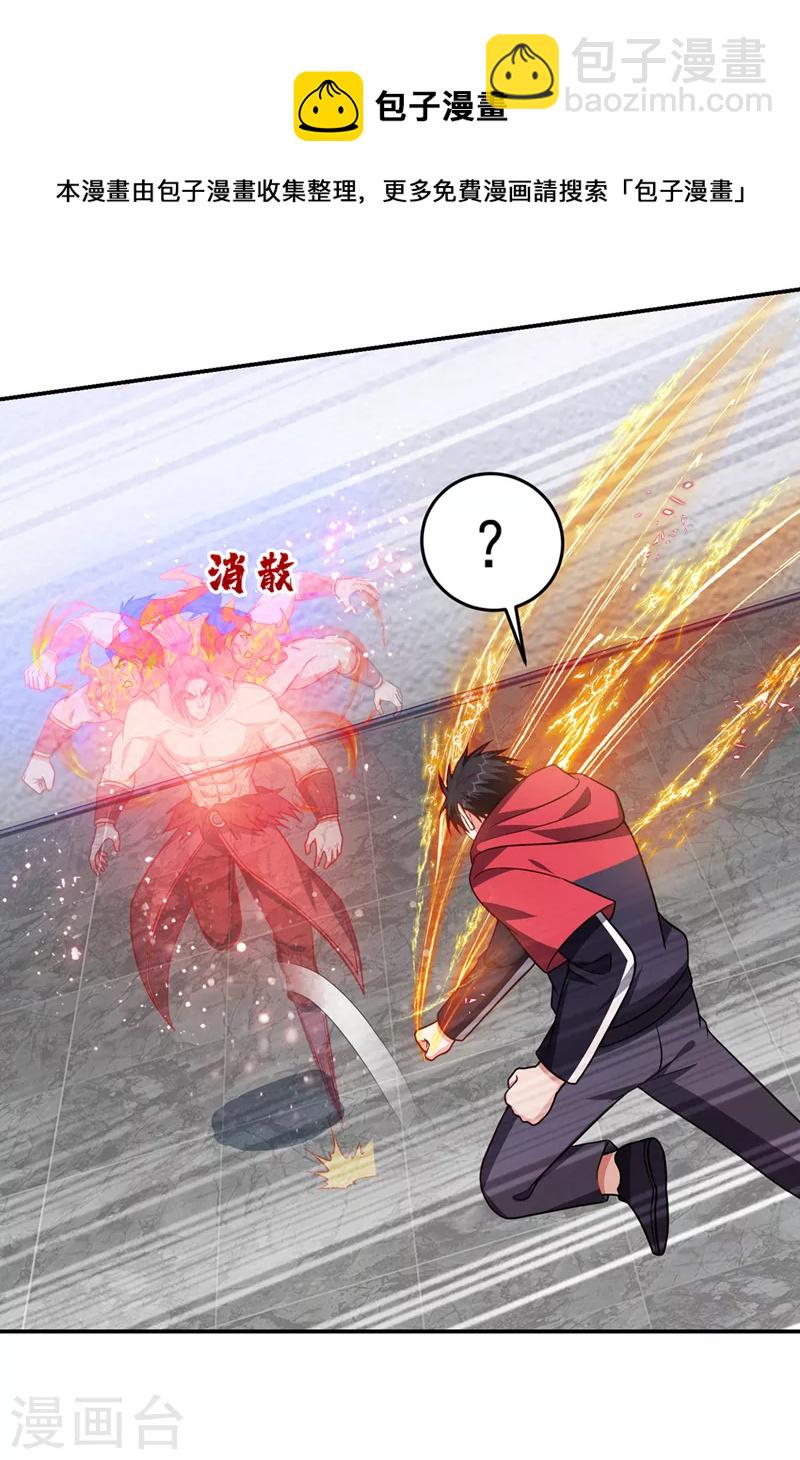 第324话 什么？他消失了？！-第327话