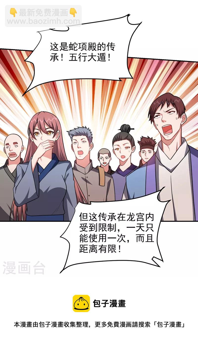 第324话 什么？他消失了？！-第327话