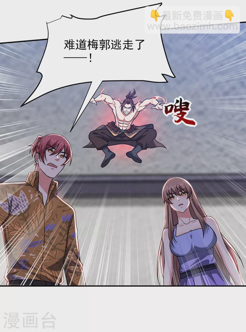 第324话 什么？他消失了？！-第327话