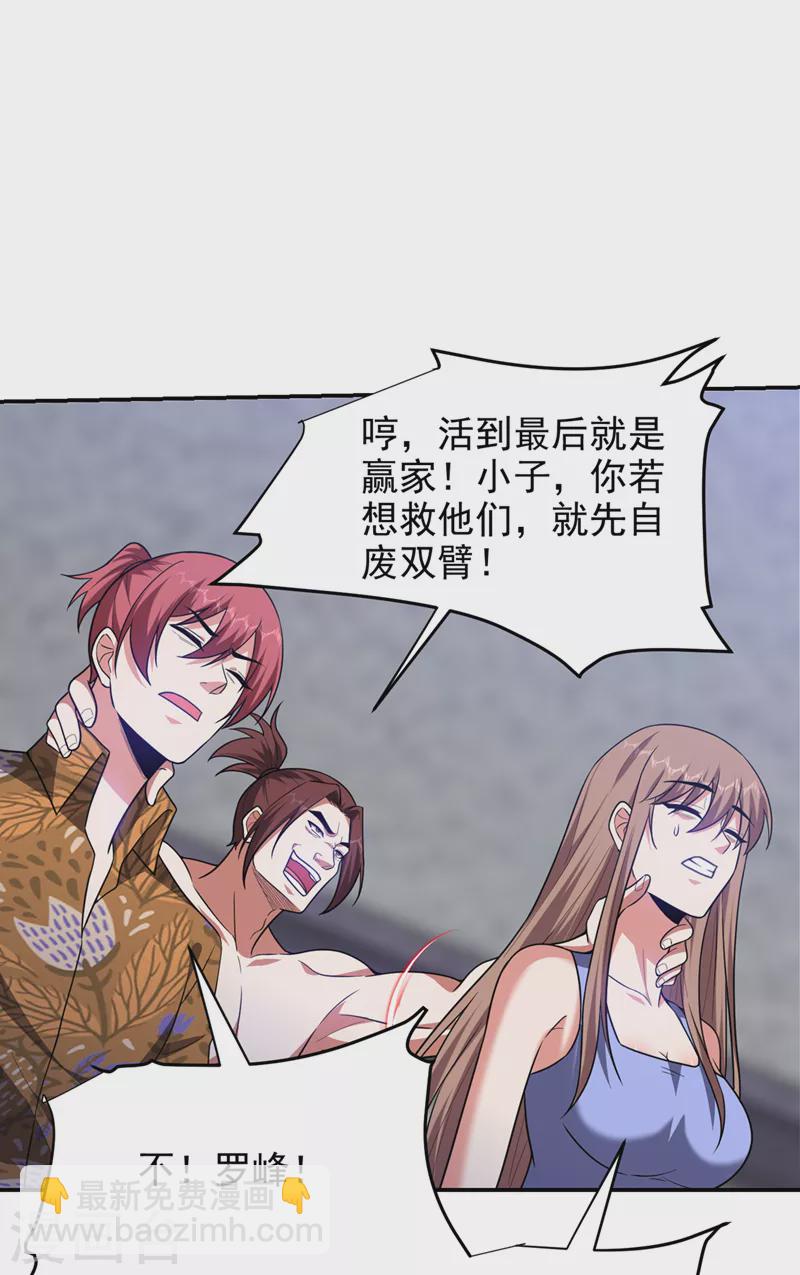 第324话 什么？他消失了？！-第327话