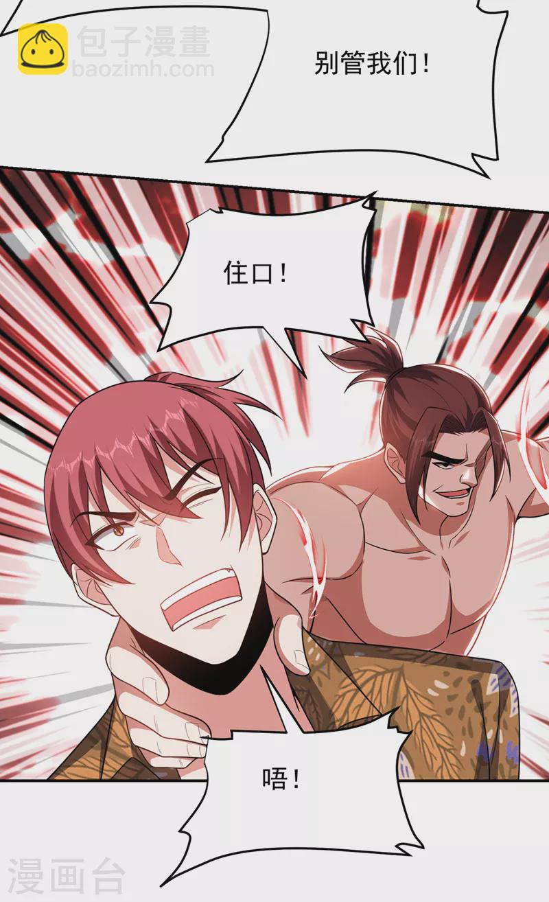第324话 什么？他消失了？！-第327话