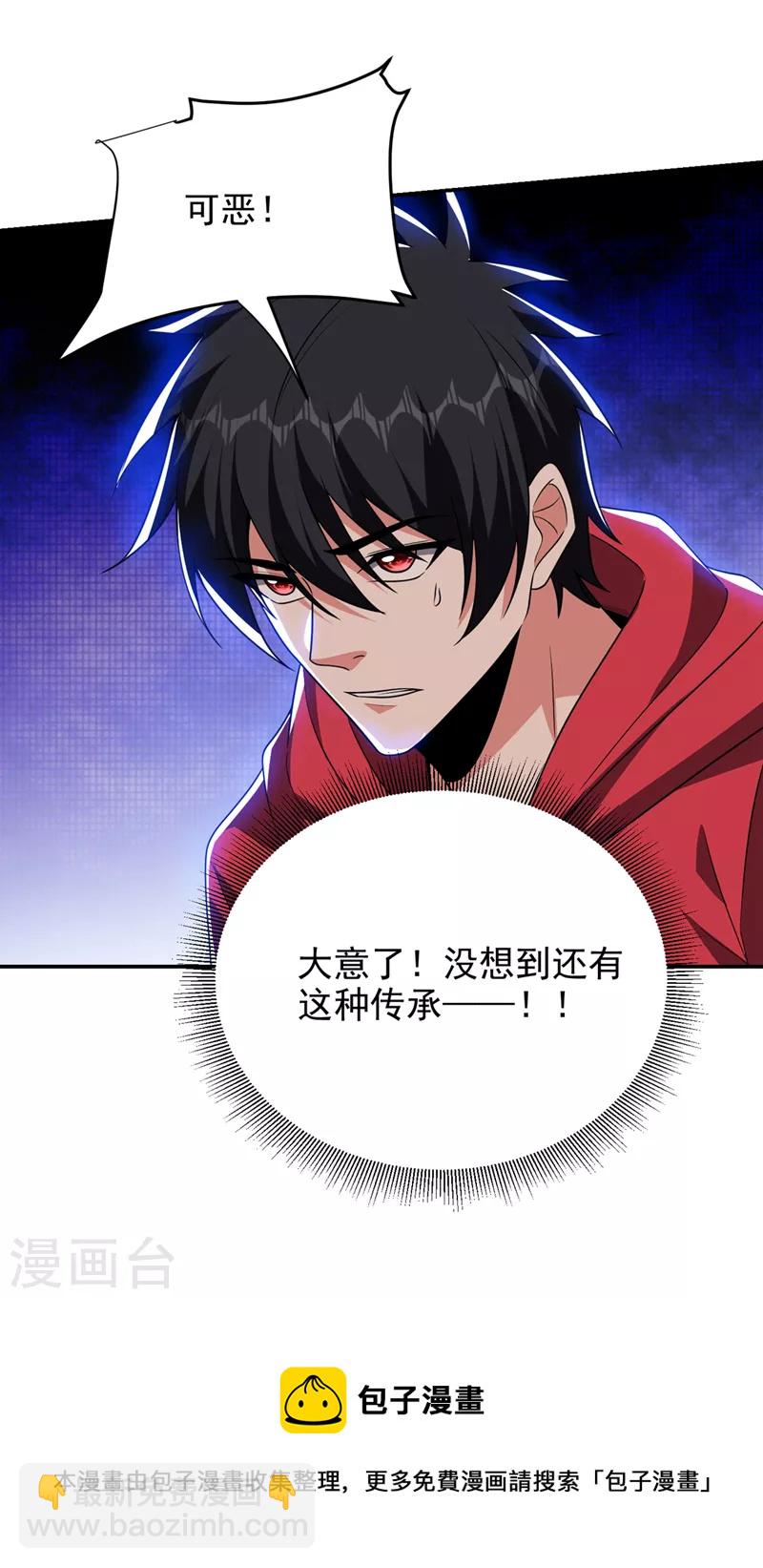 第324话 什么？他消失了？！-第327话
