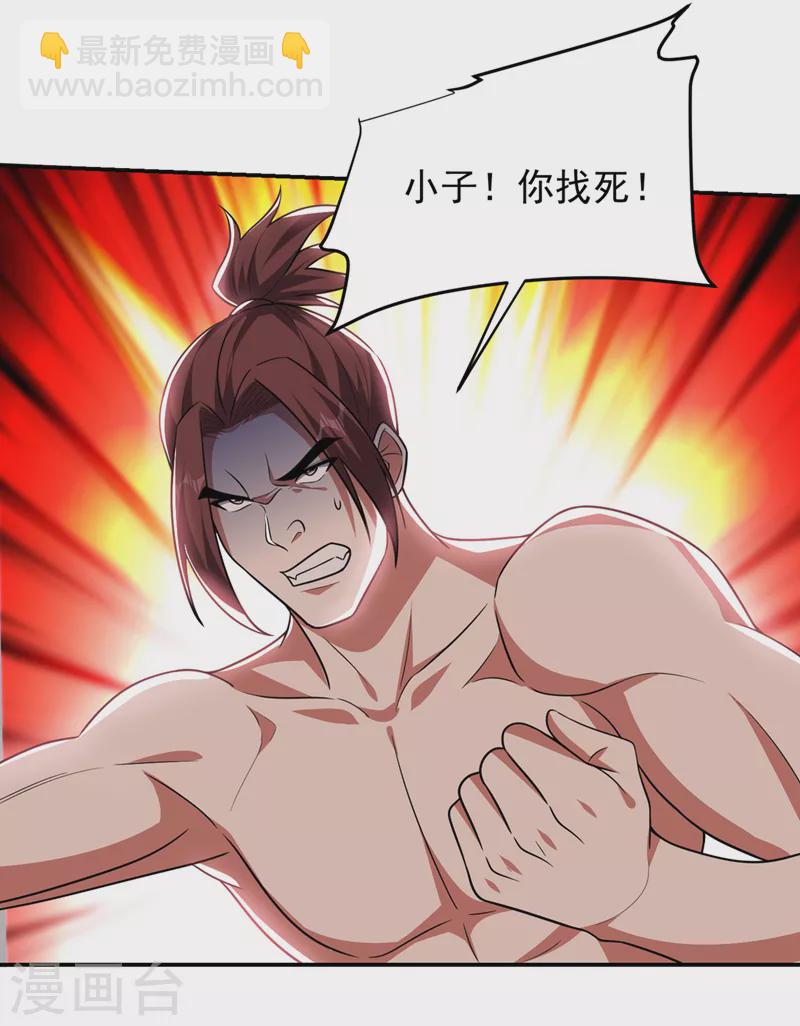 第324话 什么？他消失了？！-第327话