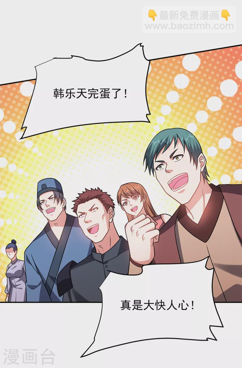 第324话 什么？他消失了？！-第327话