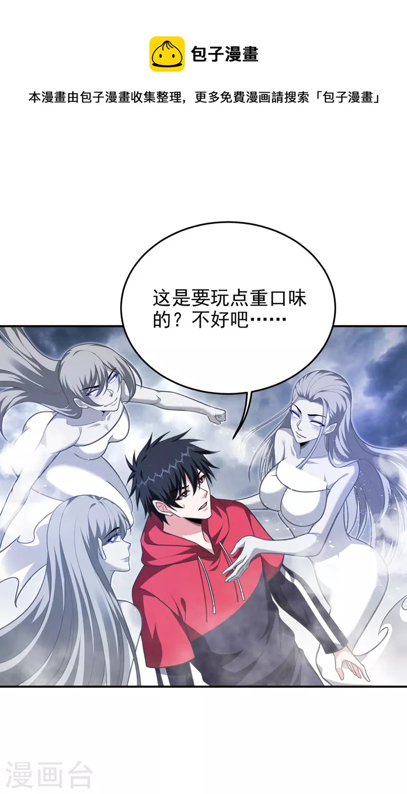 第326话 传承我要定了！-第329话