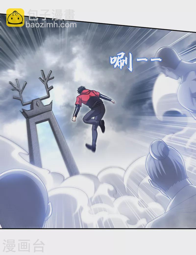 第326话 传承我要定了！-第329话