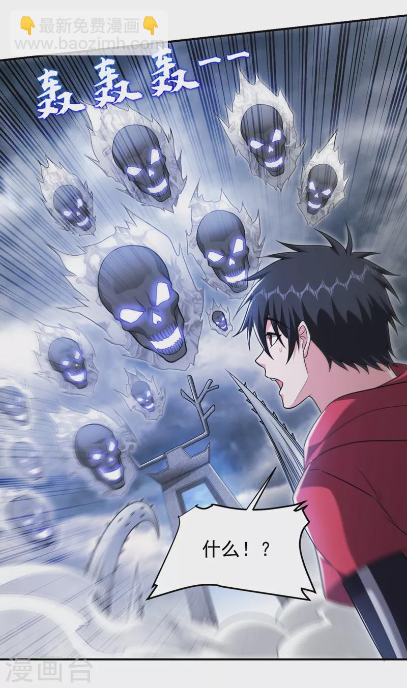 第326话 传承我要定了！-第329话