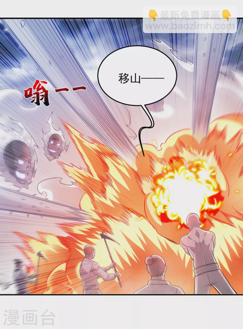 第326话 传承我要定了！-第329话