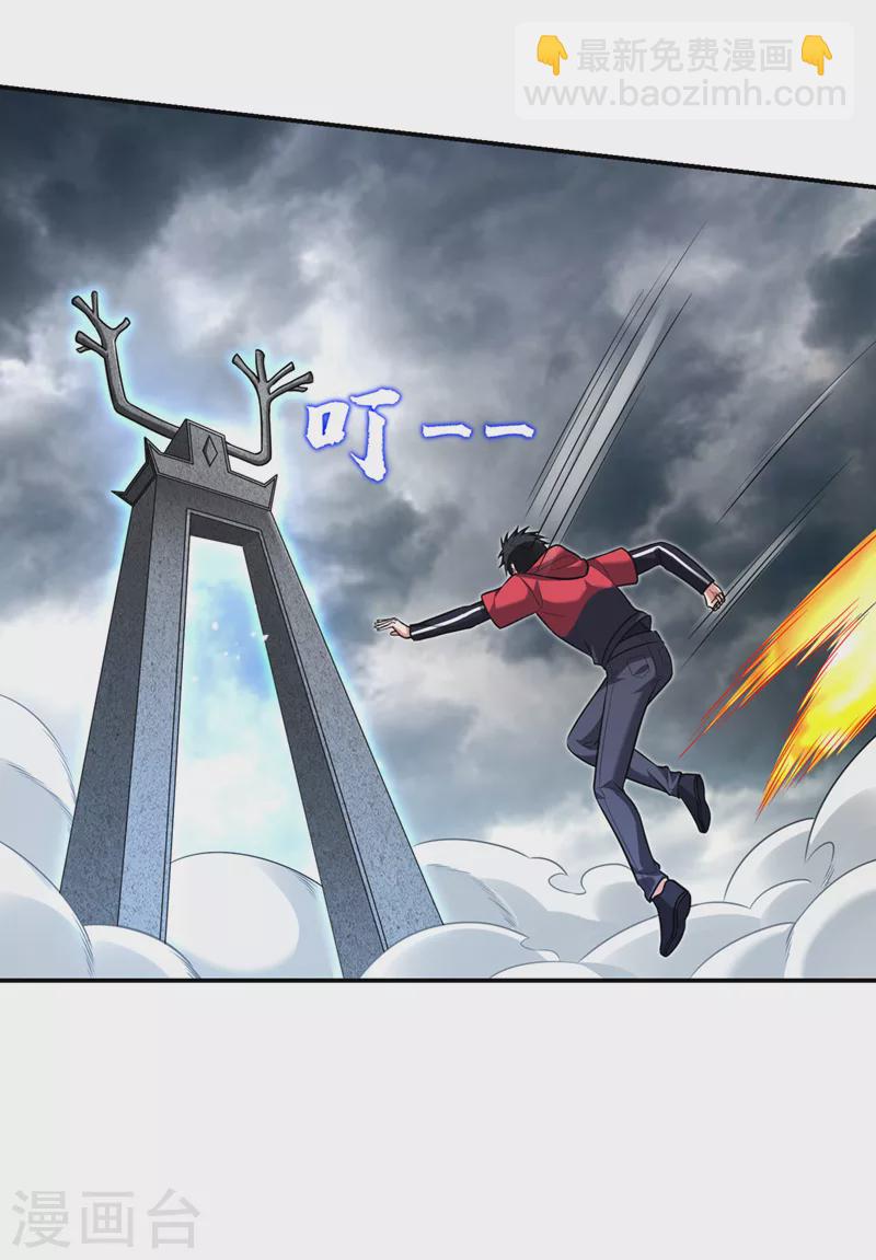 第326话 传承我要定了！-第329话