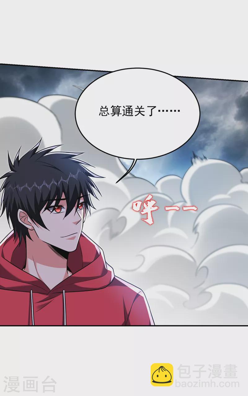 第326话 传承我要定了！-第329话