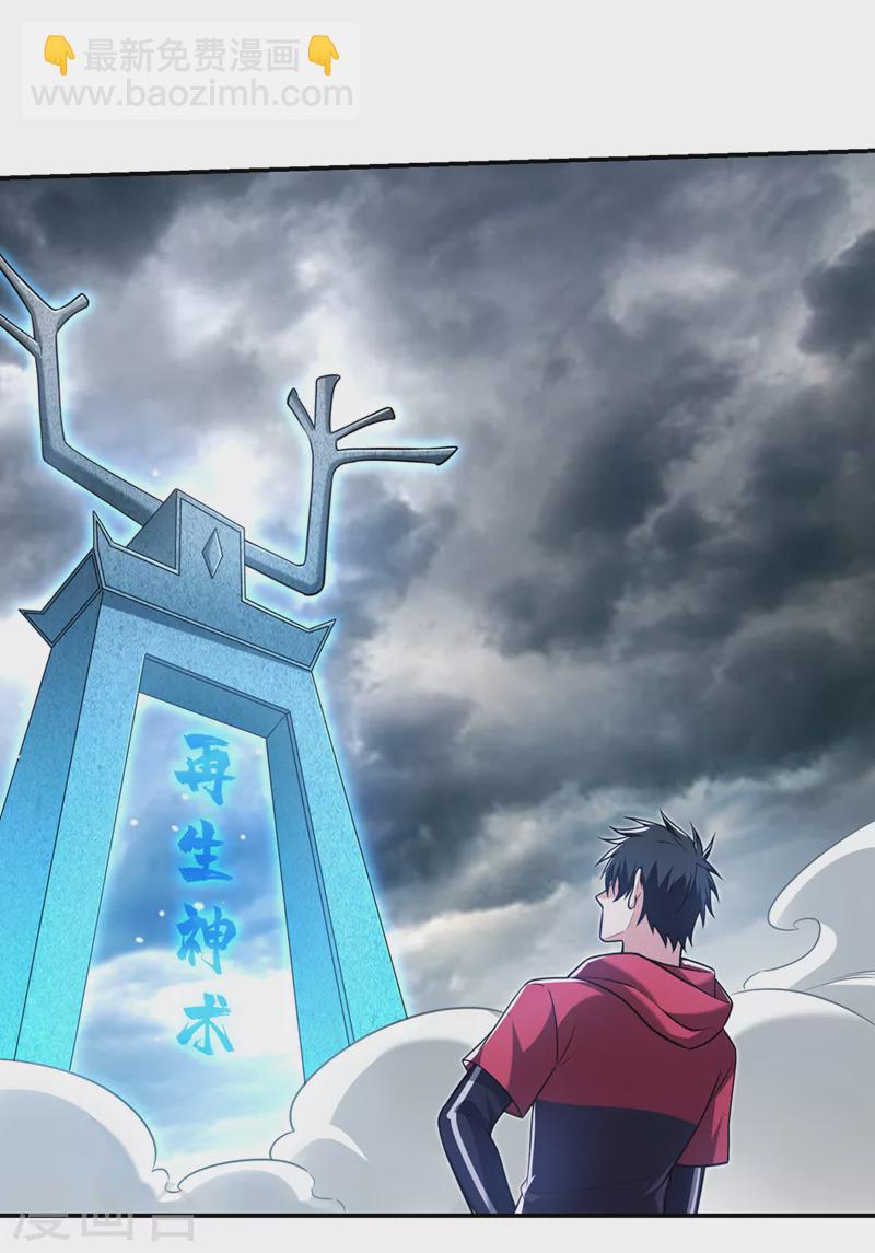 第326话 传承我要定了！-第329话