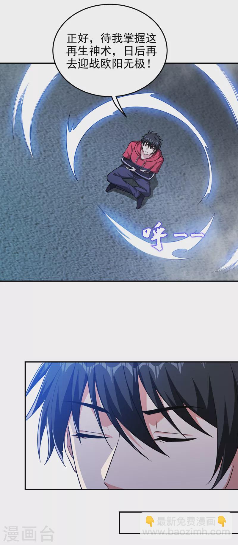 第326话 传承我要定了！-第329话