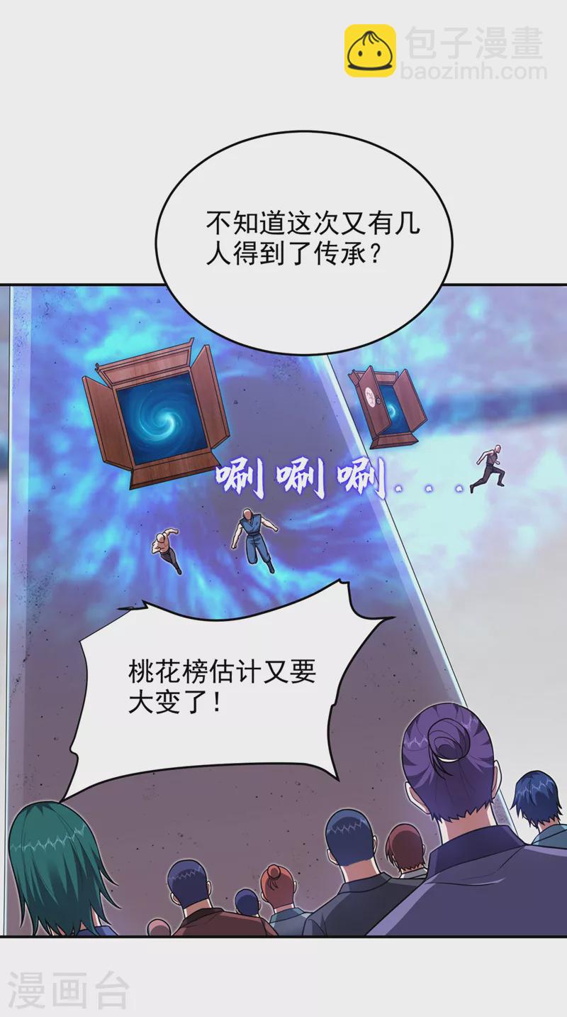 第326话 传承我要定了！-第329话