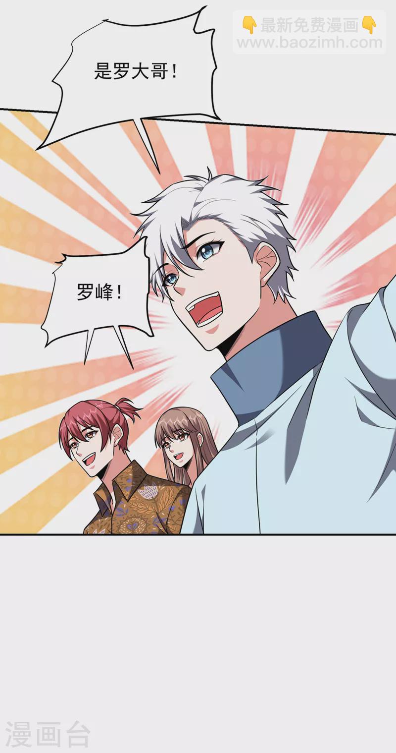 第326话 传承我要定了！-第329话