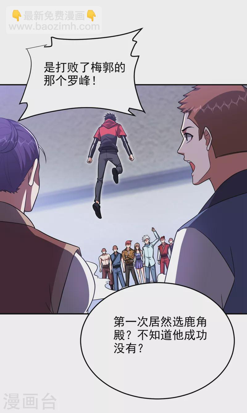 第326话 传承我要定了！-第329话