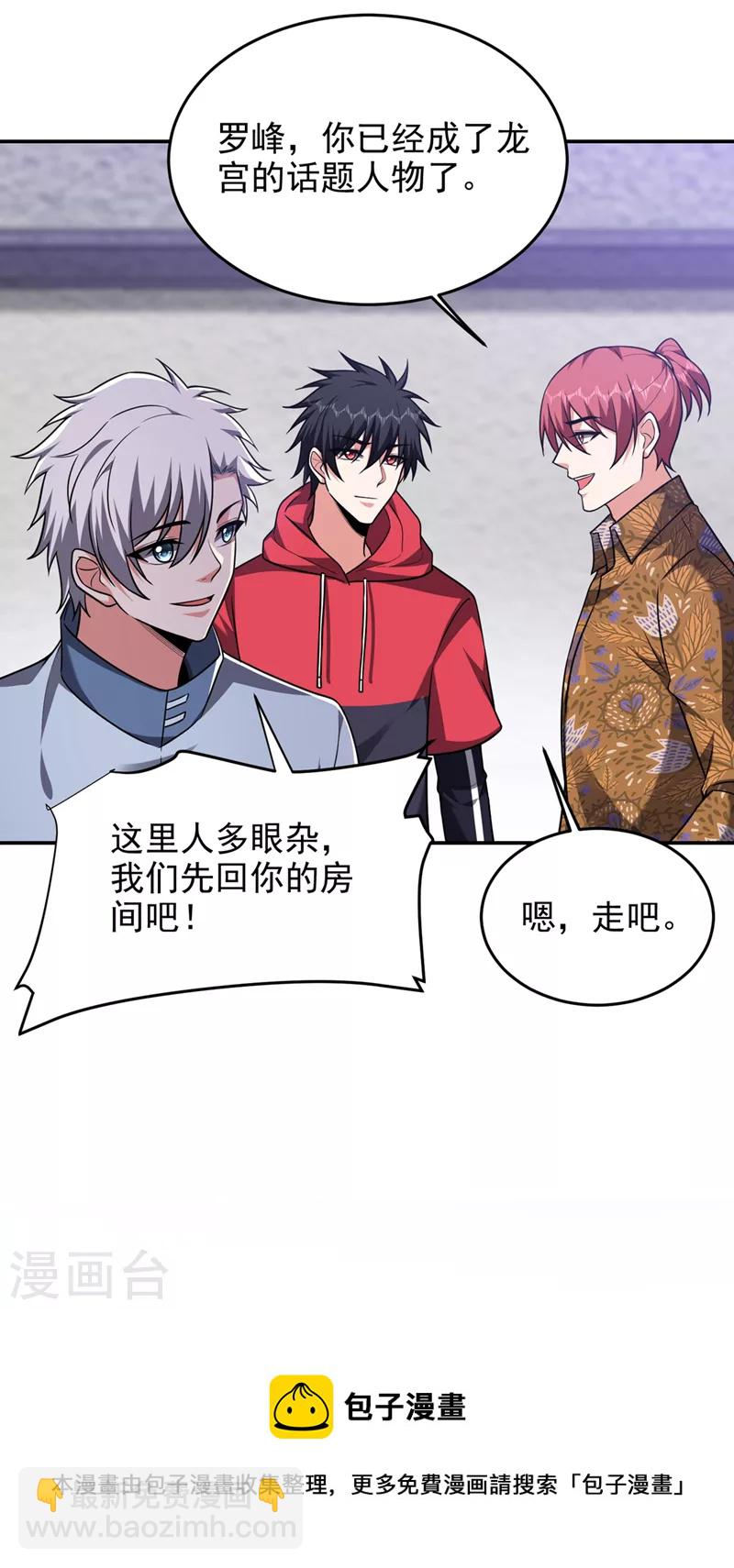 第326话 传承我要定了！-第329话
