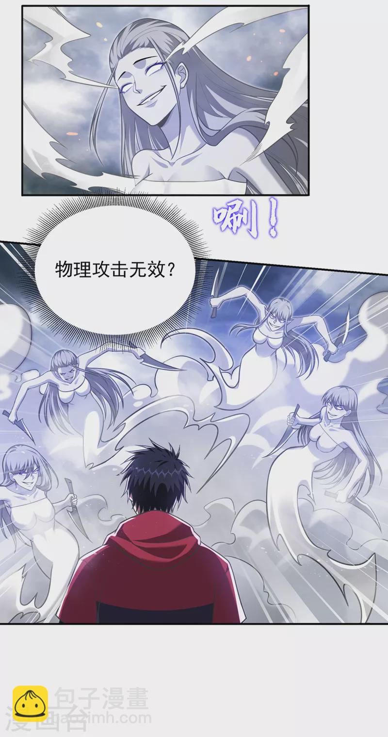 第326话 传承我要定了！-第329话