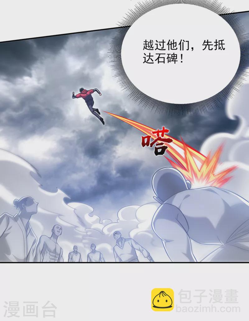 第326话 传承我要定了！-第329话